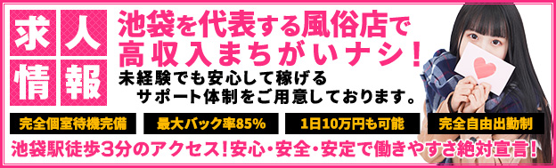 ありさちゃんのプロフィール│池袋風俗イメクラ 池袋 「甘えっ娘」