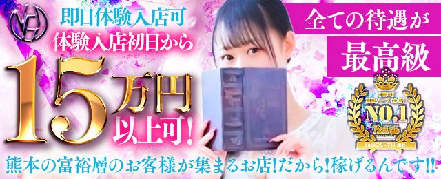 熊本のセクキャバ『エンジェルキッス』