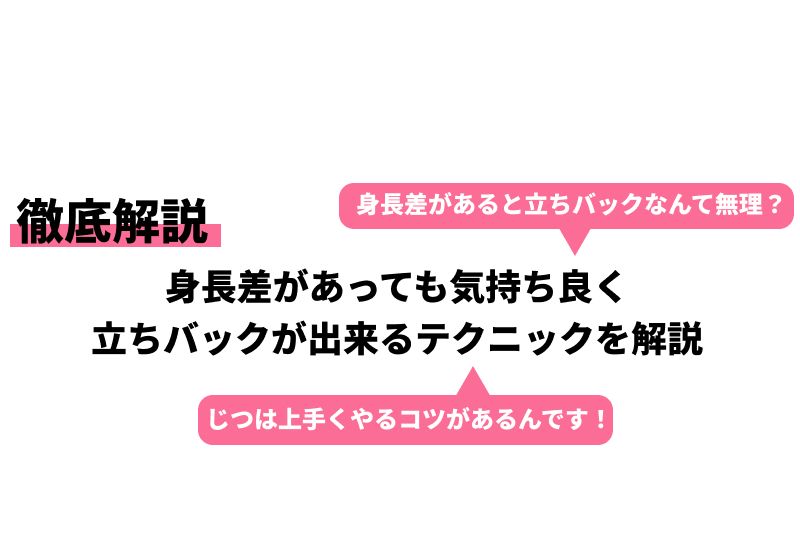 後背位（バック）のやり方を画像で解説 | 寝バック・立ちバックなども紹介 ｜