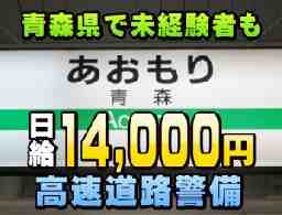 介護 シニア歓迎の求人情報 - 青森県