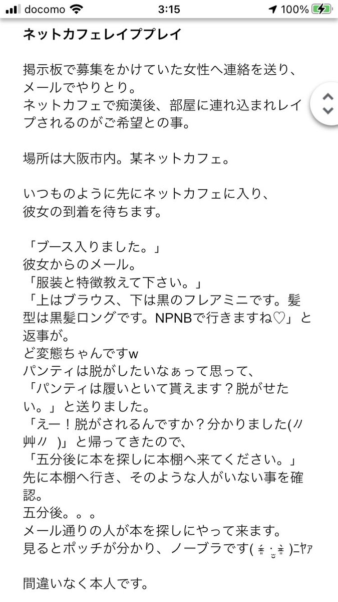 エロ漫画・パンストを切り裂く疑似レイププレイで女を興奮させる : エロ漫画無料アダルト裏モノJAPAN