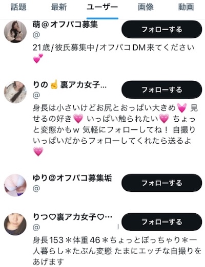 最近ツイッターでエロ垢にフォローされることが多くなりまし - twitter エロ