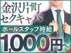 金沢の夜遊び情報！風俗街など本能を覚醒させるリアル最新情報｜スーパーコンパニオン宴会旅行なら宴会ネット