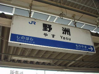 2024年12月最新】野洲駅の介護職/ヘルパー求人・転職情報 | ジョブメドレー