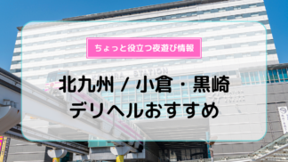 黒崎「肉の谷口」でローストチキン | 福岡ゴクチュウ酒記