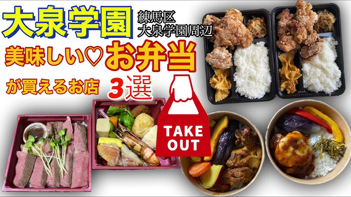 四季 メニューは豊富。いつもイートインメニューはラーメンなど汁物以外はお持ち帰りできます。お店の入り口前に伝票があるので、それに書き込んで注文するようです。メニューはテイクアウトマップ石神井公園のHPにも載せているのでぜひ参考にされてください。そして