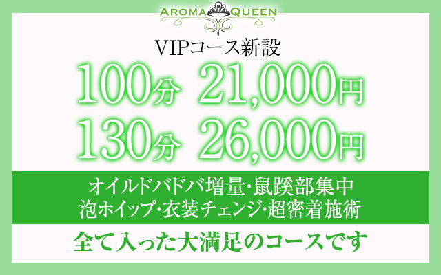 プロフィール｜岐阜メンズエステ Aroma Queen(アロマクイーン)岐阜