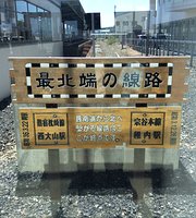 北海道稚内駅の先へ。最北端の廃線路は駅舎内を突き抜けているさんたつ by 散歩の達人