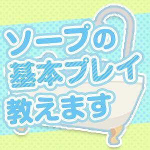 ソープランド若葉（ソープランドワカバ） - 池袋北口・西口/ソープ｜シティヘブンネット