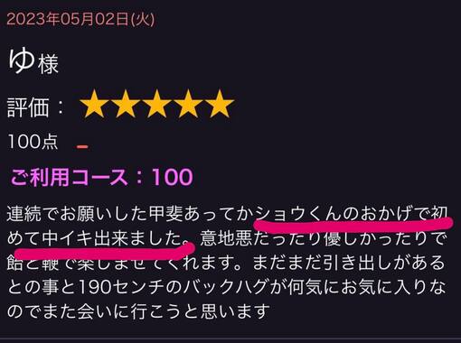 初めて中イキできたのは「吸うやつTARA」を使った調教でした… – beyourlovercomjp