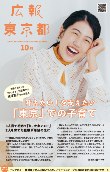 東京】表参道駅A2出口徒歩3分『麺 銀座おのでら』 2024.05.01OPEN ラヲタには刺さらない？