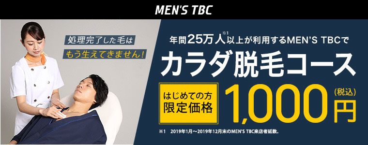 公式】MEN'S TBC金山店｜MEN'S TBC