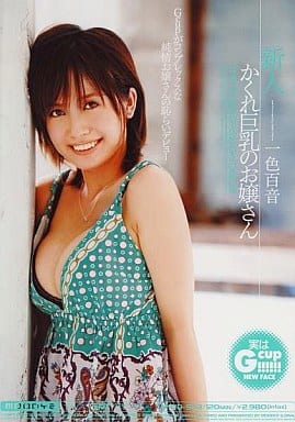 ニートの妹は隠れ巨乳 天野美優 - XVIDEOS.COM