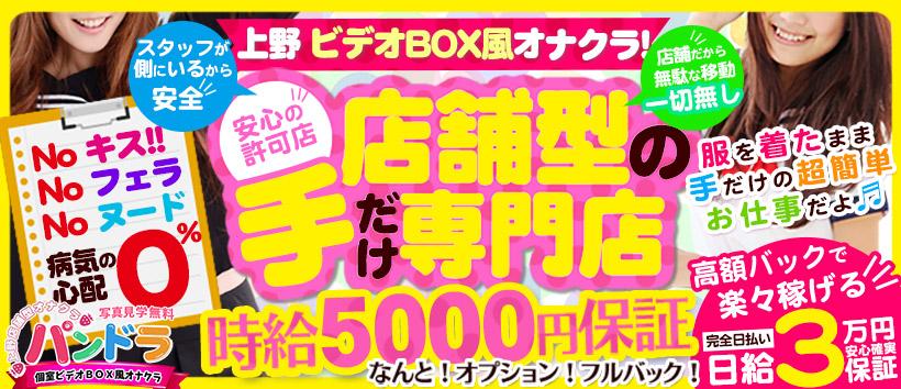 東京都の店舗型ヘルス人妻・熟女アルバイト | 風俗求人『Qプリ』