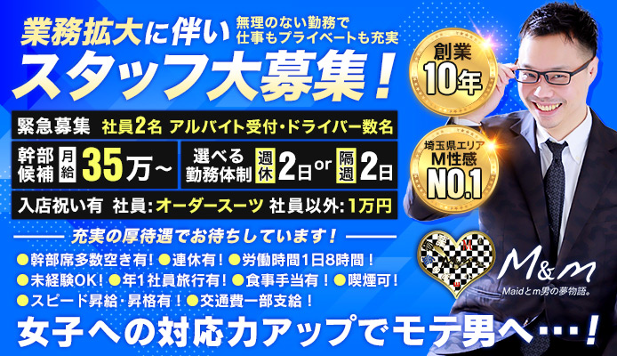 西川口・川口の風俗求人【バニラ】で高収入バイト