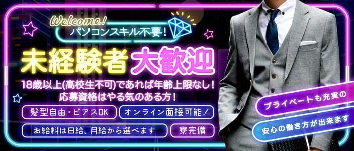 Romance Doll（ロマンスドール）福井鯖江店の求人情報｜鯖江市のスタッフ・ドライバー男性高収入求人｜ジョブヘブン