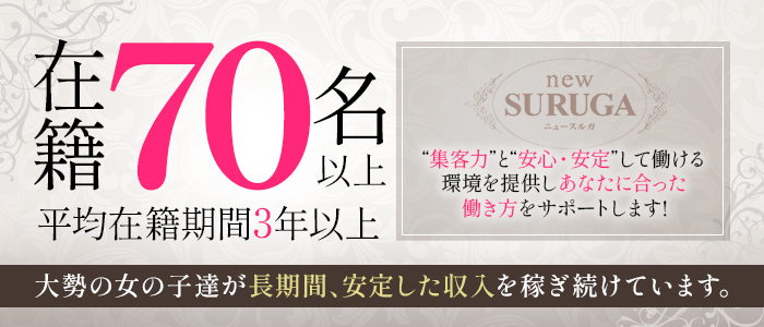 沼津・富士・御殿場で寮・住宅補助ありの風俗求人｜高収入バイトなら【ココア求人】で検索！