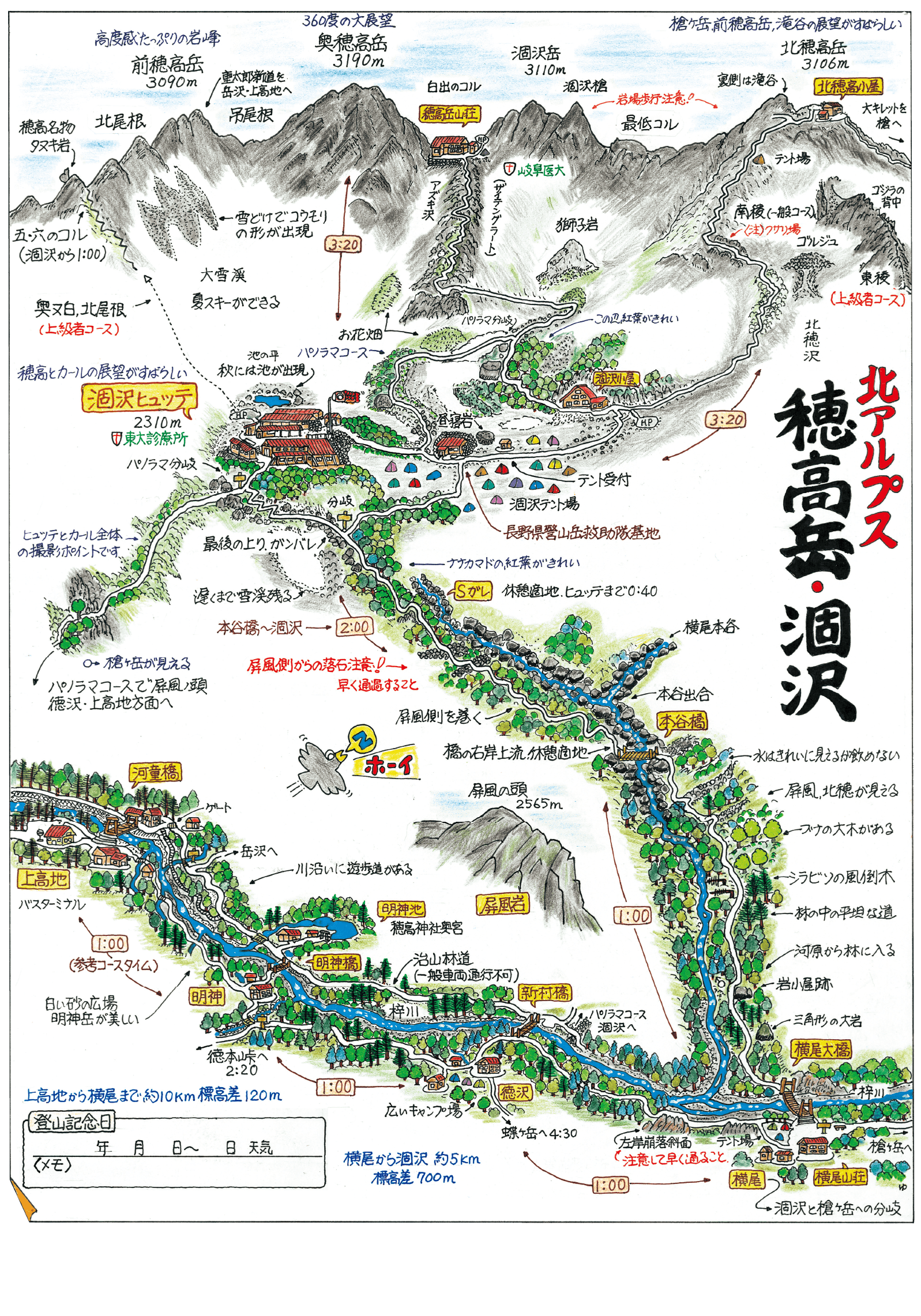 涸沢カールの魅力北アルプスの楽園・涸沢 からさわ へ行こう！ - クラブログ