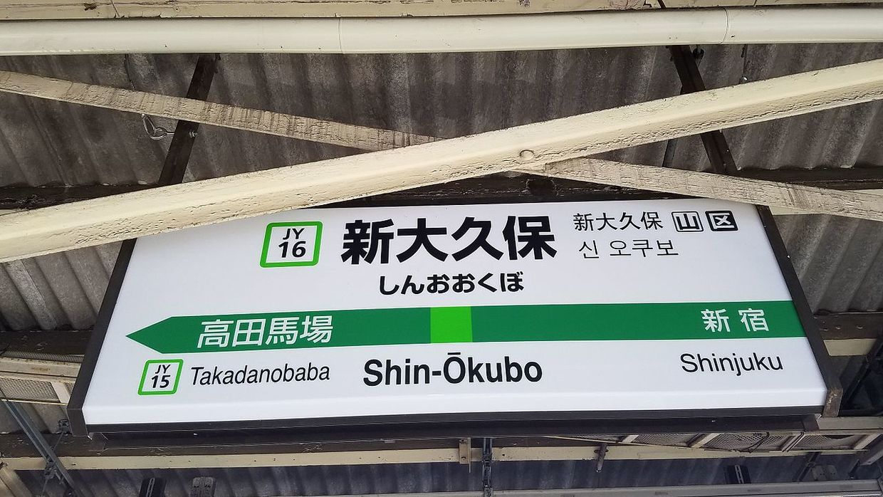 10円パン】新大久保でも行列！お店の場所・空いてる時間・価格を現地ルポ | TABIZINE～人生に旅心を～