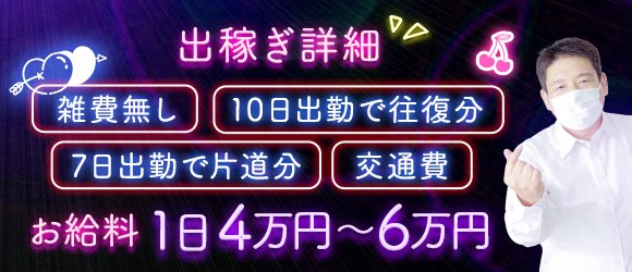 出稼ぎ女性大歓迎｜福山で人気のデリヘル＆エステ「麗～れい～」の高収入求人