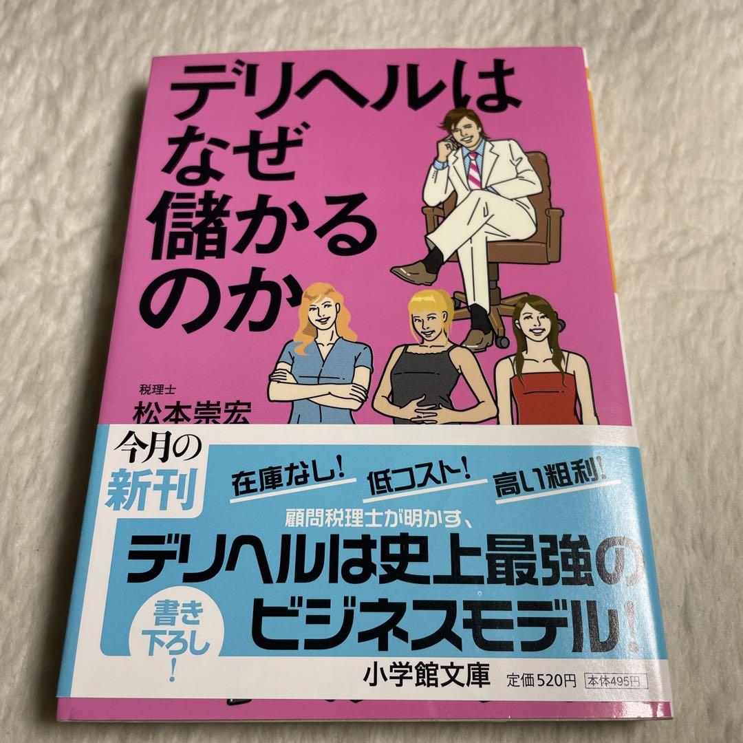 風俗男性スタッフはなぜ高収入なの？給料事情を徹底調査！｜野郎WORKマガジン