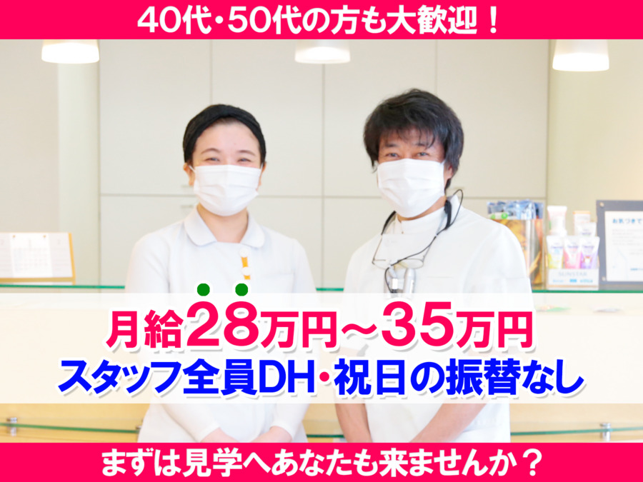 40代・50代・60代～・熟女歓迎 風俗 求人｜大阪風俗求人【ビガーネット】関西版