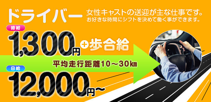 新宿・歌舞伎町の送迎ありの出稼ぎバイト | 風俗求人『Qプリ』