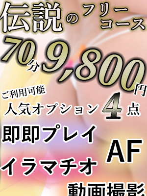 岡山市内のイラマチオ可デリヘルランキング｜駅ちか！人気ランキング