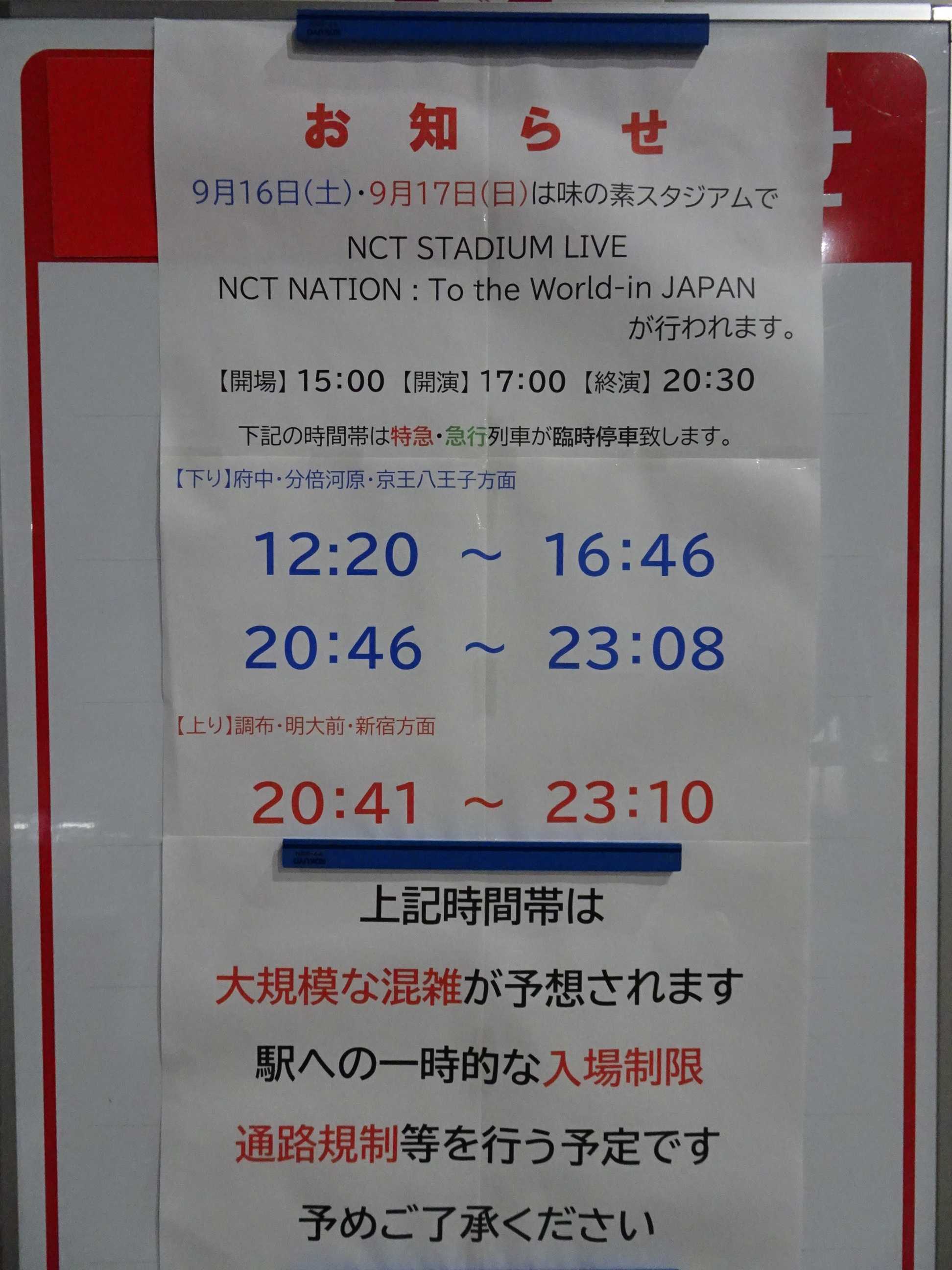 セブン-イレブン 調布飛田給駅北口店 共同出張所