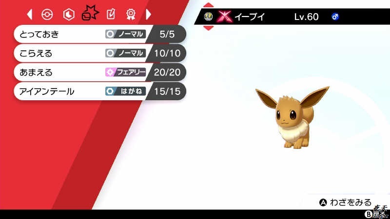 ポケモン剣・盾 3週連続特別なキョダイマックスポケモン出現!!ポケモンきみにきめた