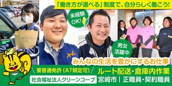 株式会社アイネットサポート 宮崎コールセンター インターネット回線接続のお問合せ窓口 宮崎市 コールセンターの求人詳細情報