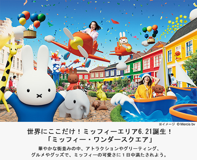 世界最大！ハウステンボス「光の王国」は圧巻のイルミネーション楽天トラベル