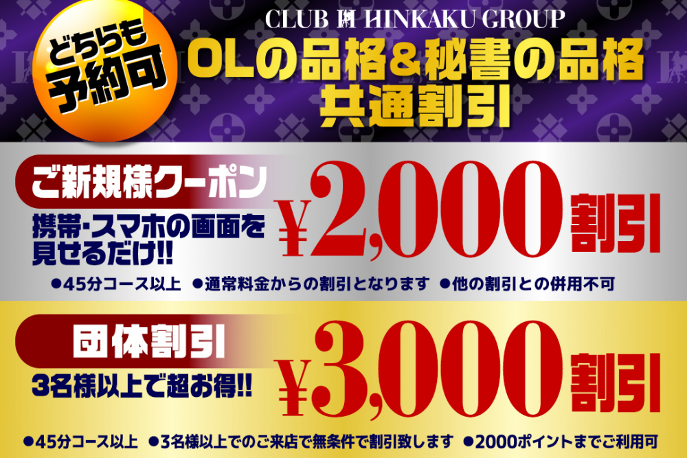 体験談】大阪のヘルス「リッチドールパート２梅田」は本番（基盤）可？口コミや料金・おすすめ嬢を公開 | Mr.Jのエンタメブログ