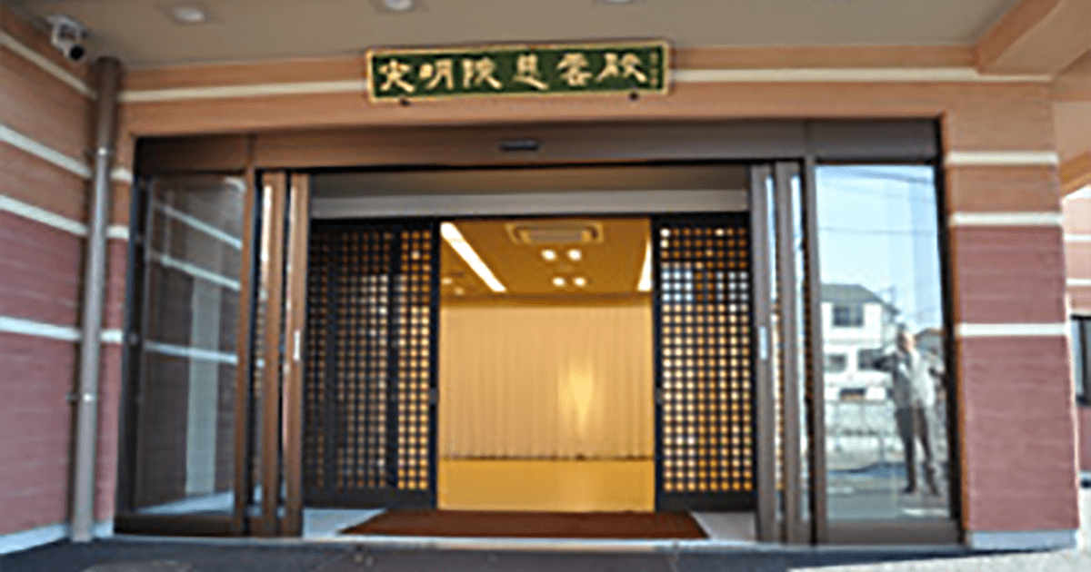 光明院 観音ホールでの葬儀のご案内：東京都杉並区 – 葬式・家族葬