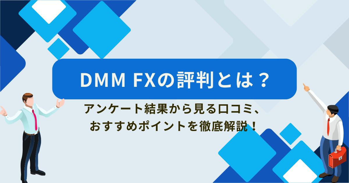 DMM WEB CAMPの評判は？就職先や転職先、年収を調査！