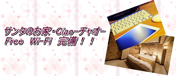 サンタのお家 (サンタノオウチ)｜宮崎県 宮崎市｜ハッピーホテル