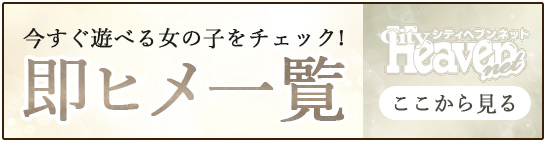 京都ホテヘル倶楽部(キョウトホテヘルクラブ)の風俗求人情報｜伏見・南インター ホテヘル