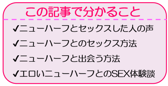 素人ニューハーフ・男の娘とセックスする方法を公開するよ | 【男の娘マニア】