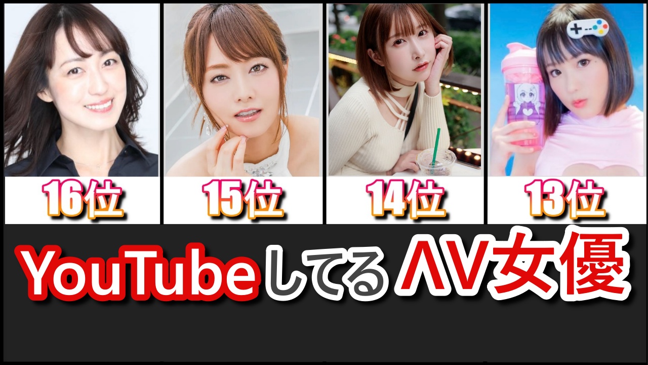 元男の子youtuber 青木歌音、生配信中のチラ見せ事故でavのスカウトを受ける 提示金額は？