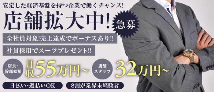 諫早市｜デリヘルドライバー・風俗送迎求人【メンズバニラ】で高収入バイト