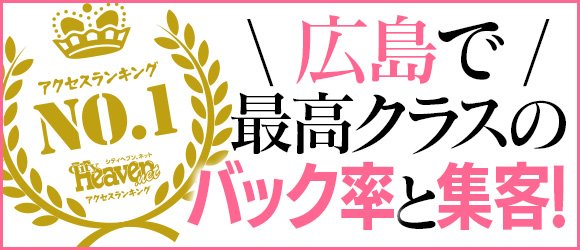 ヘブンネット」 【ミスヘブン総選挙】地方予選の上位入賞キャスト特典追加発表 | 風俗広告プロジェクト-全国の風俗広告をご案内可能