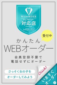 元メイド♪ころん | キューティーハニーズむつ店 |