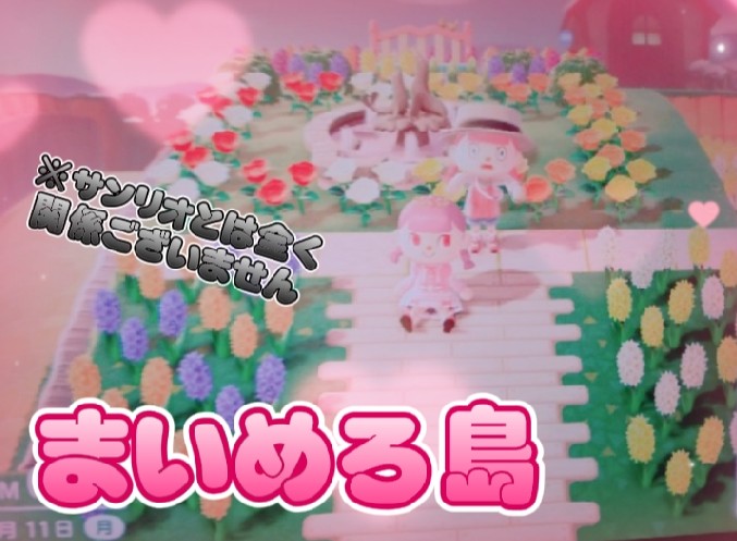 あつ森ハピパラ51軒目アップルさま すご腕コーディネーターになる - あつ森を自由に楽しむ