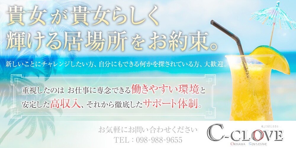 日本人セラピストのみ】沖縄県の出張メンズエステをご紹介！ | エステ魂