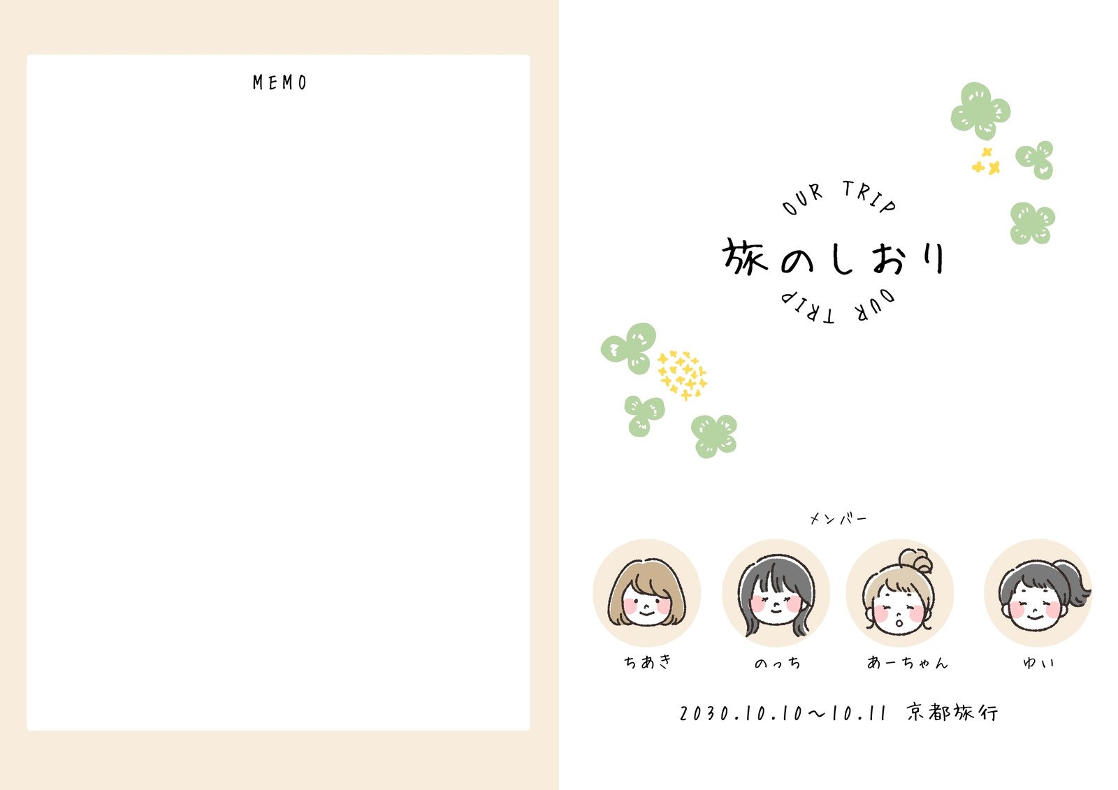 旅のしおりを無料テンプレートで作成！簡単におしゃれなデザインを手作りできるAI搭載スマホアプリCanva キャンバ