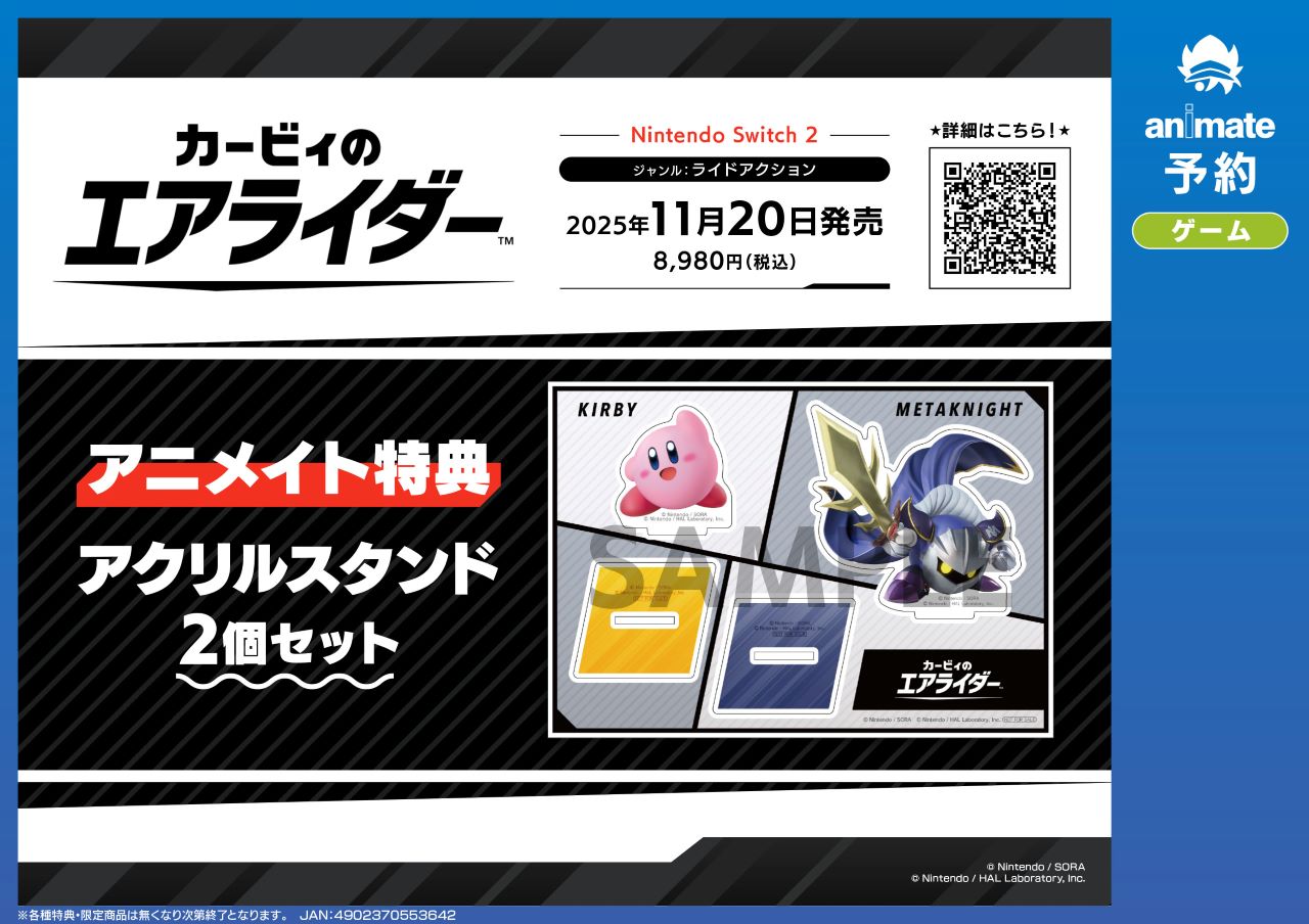 カービィのエアライダー』のヤマダやTSUTAYAの特典が発表！Nintendo Switch 情報ブログ