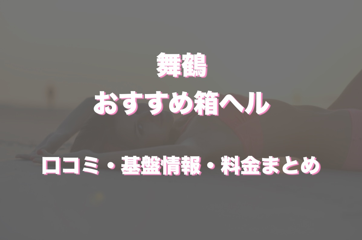 イベント：手コキ＆オナクラ 大阪 はまちゃん 谷九店（テコキアンドオナクラオオサカハマチャンタニキュウテン）