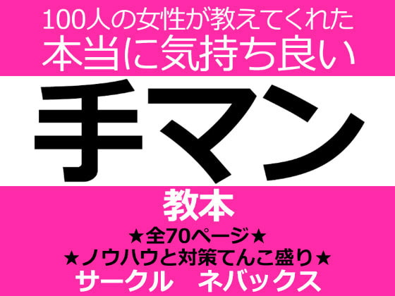 女性の潮吹きのやり方！コツと練習方法 - 夜の保健室