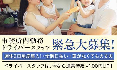 熊本県の風俗男性求人・高収入バイト情報【俺の風】