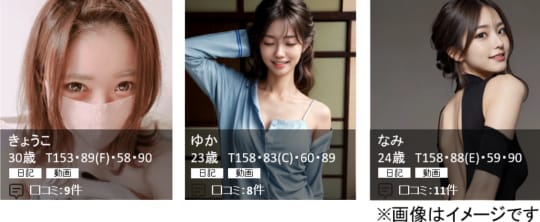 女の子詳細摩名 まな葵御殿 佐賀県